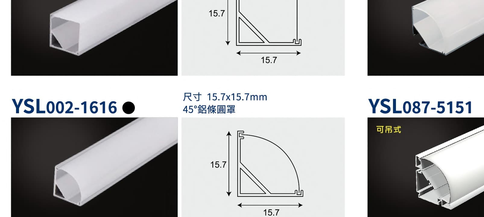 線性照明型材產品情境
