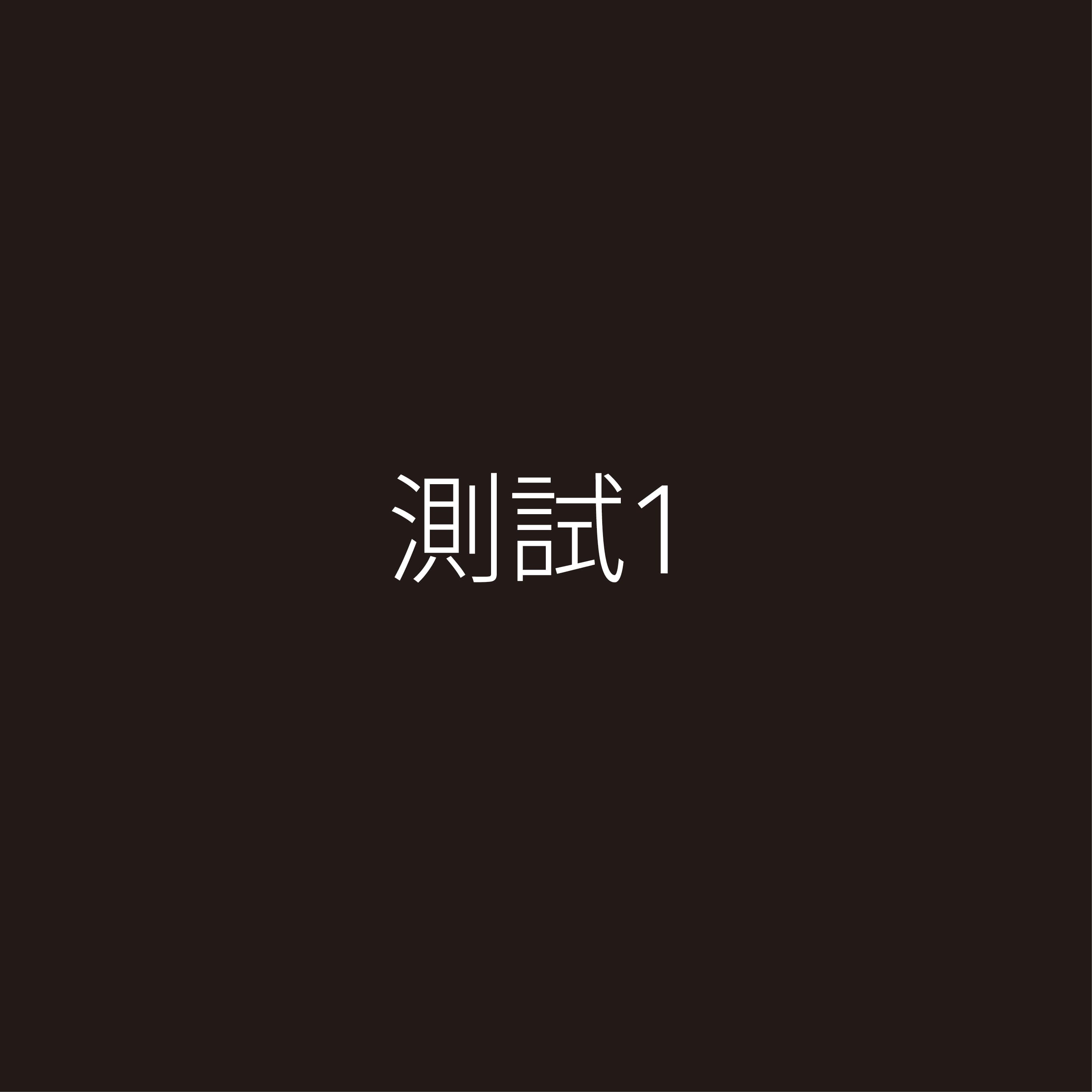 TEST3