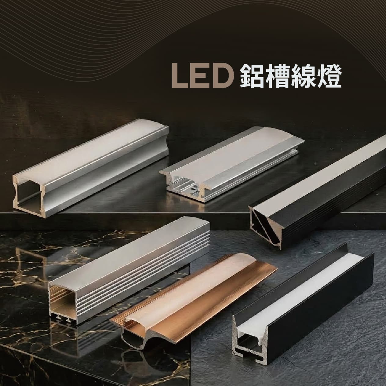 LED Aluminum